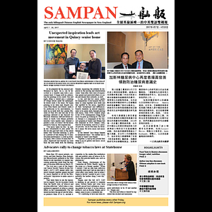 Sampan