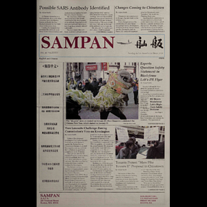 Sampan