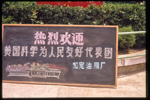 Oil processing plant: chalkboard sign