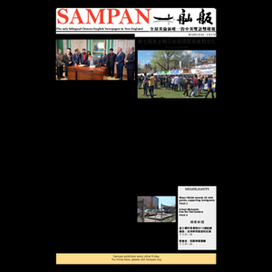 Sampan