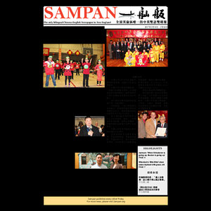 Sampan
