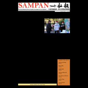 Sampan