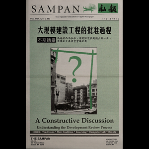 Sampan