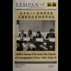 Sampan