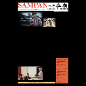 Sampan