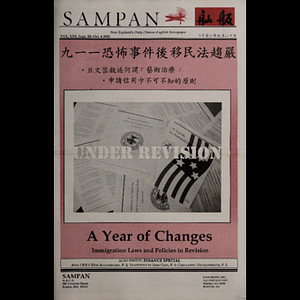 Sampan