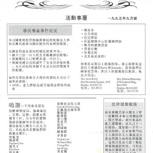 Chinese Progressive Association newsletter containing a calendar of events and announcements