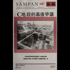 Sampan