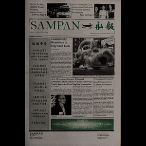 Sampan