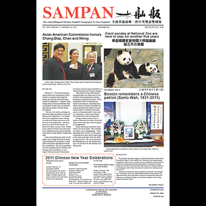 Sampan