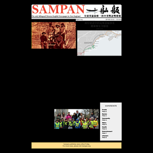 Sampan