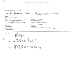 Facsimile transmittals written in Chinese, sent by the Chinese Progressive Association to various news companies