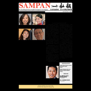 Sampan