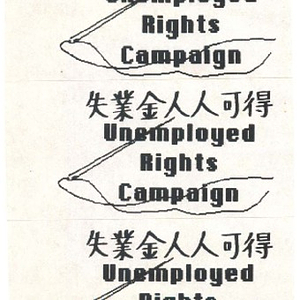 Correspondence and information about unemployment insurance, unemployment compensation legislation, and the Chinese Progressive Association's Unemployed Rights Campaign