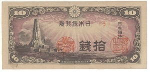 Ten yen note