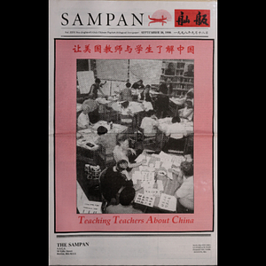 Sampan