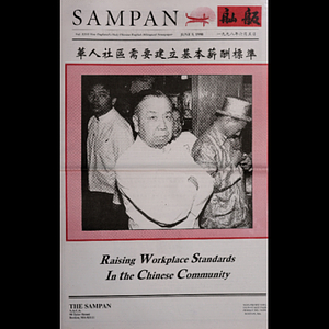 Sampan