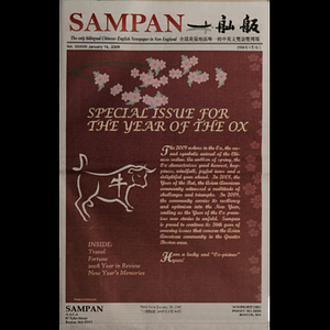 Sampan