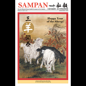 Sampan