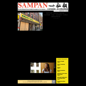 Sampan