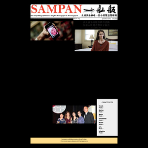Sampan