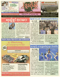 The Khmer Post, Issue 49, 11th-23th December, 2009
