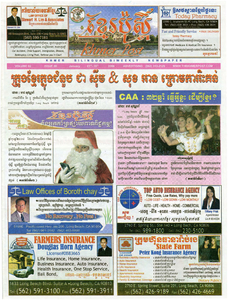 Khmer Post, Volume 2, Issue 6, January 1st-15th, 2008