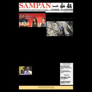 Sampan