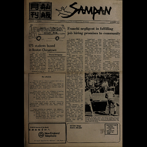 Sampan