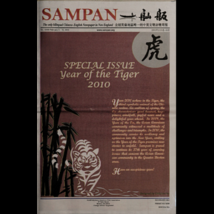 Sampan