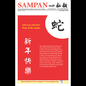 Sampan