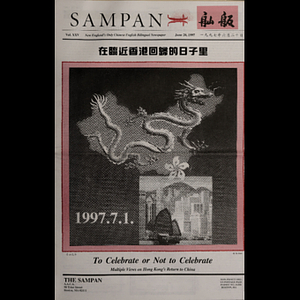 Sampan