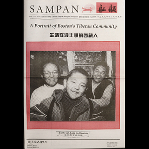 Sampan