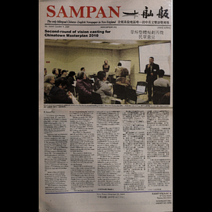 Sampan