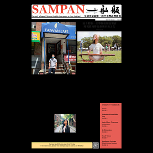 Sampan