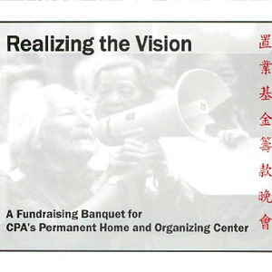 Correspondence and administrative records pertaining to "Realizing the Vision," the Chinese Progressive Association's banquet to raise money for a permanent home and community center