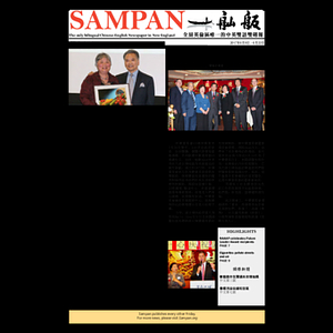 Sampan