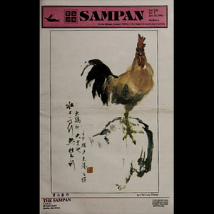 Sampan