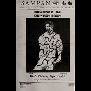 Sampan
