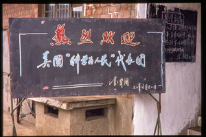 Shanghai tractor building factory: chalk signboard at entrance