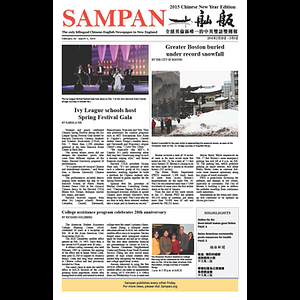 Sampan