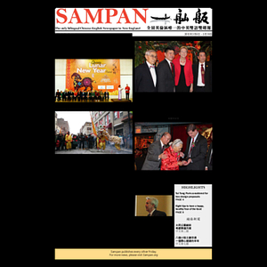 Sampan