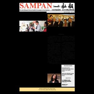 Sampan
