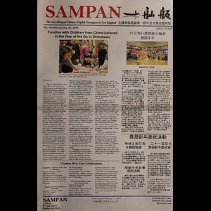 Sampan