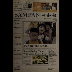 Sampan