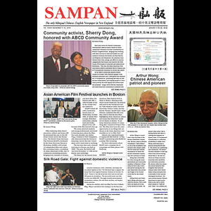 Sampan