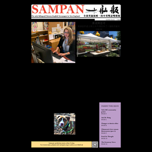Sampan