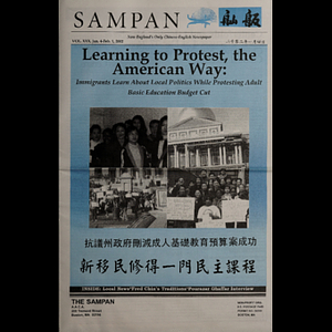 Sampan