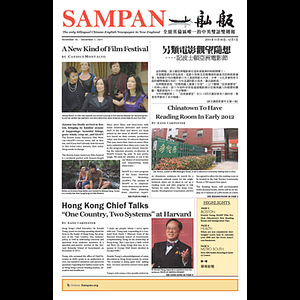 Sampan