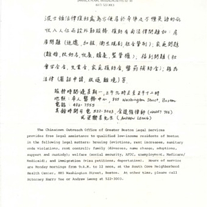 Letter from the Legal Services Center in Jamaica Plain offering free legal services to qualified low-income Boston residents